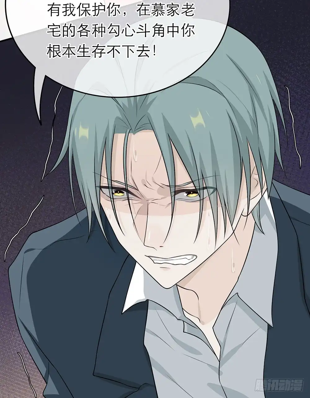 《恋人的2种打开方式》第9话 第17页