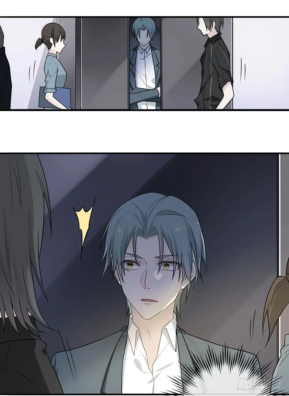《恋人的2种打开方式》第9话 第27页