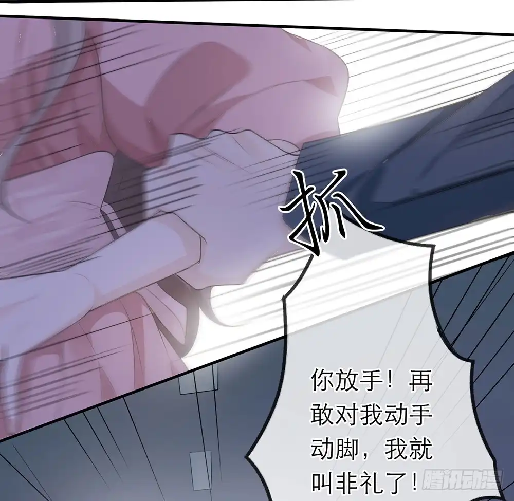《恋人的2种打开方式》第9话 第11页