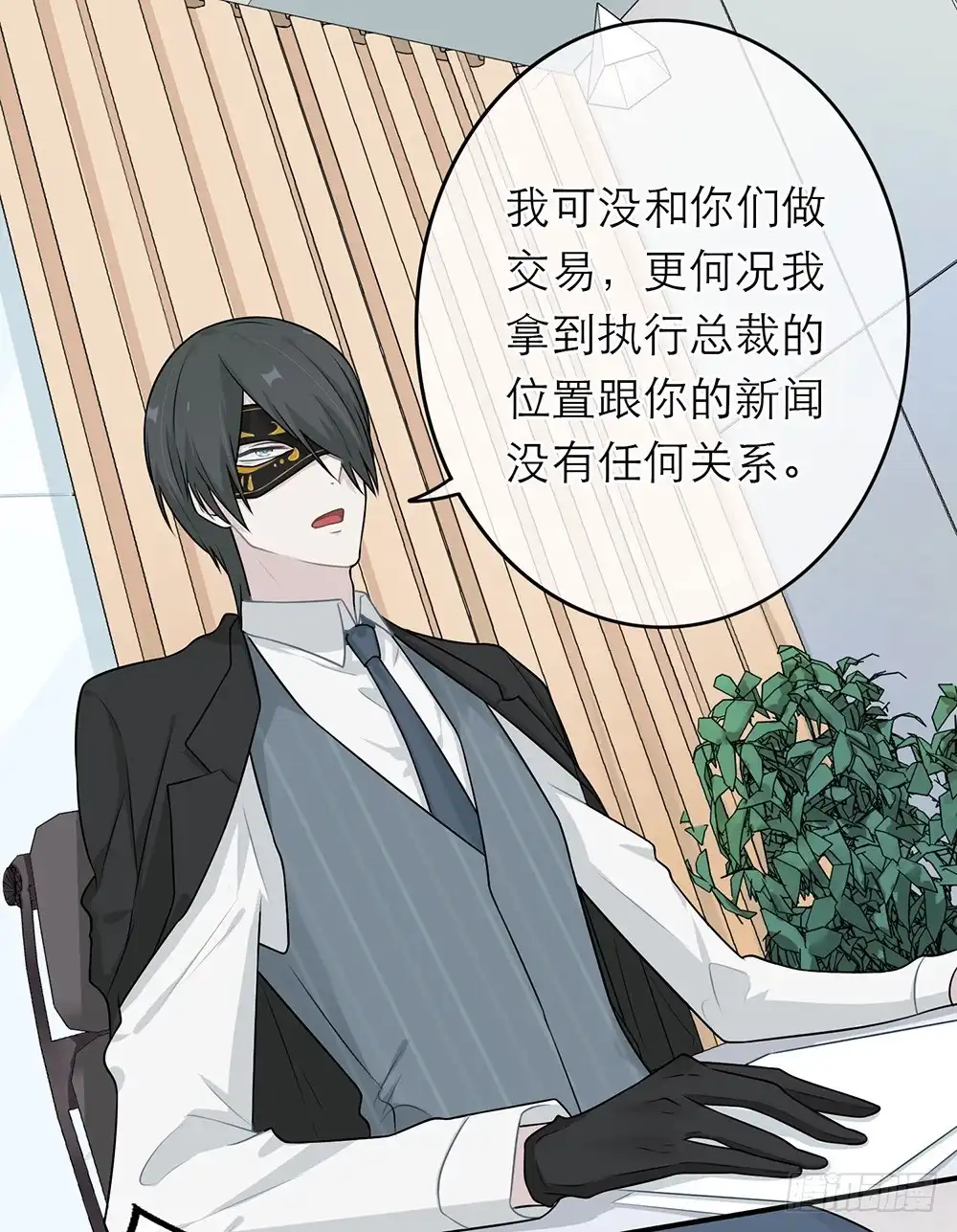 《恋人的2种打开方式》第9话 第6页