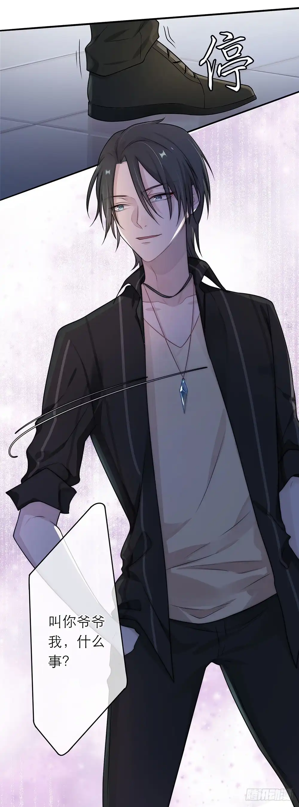 《恋人的2种打开方式》第9话 第31页
