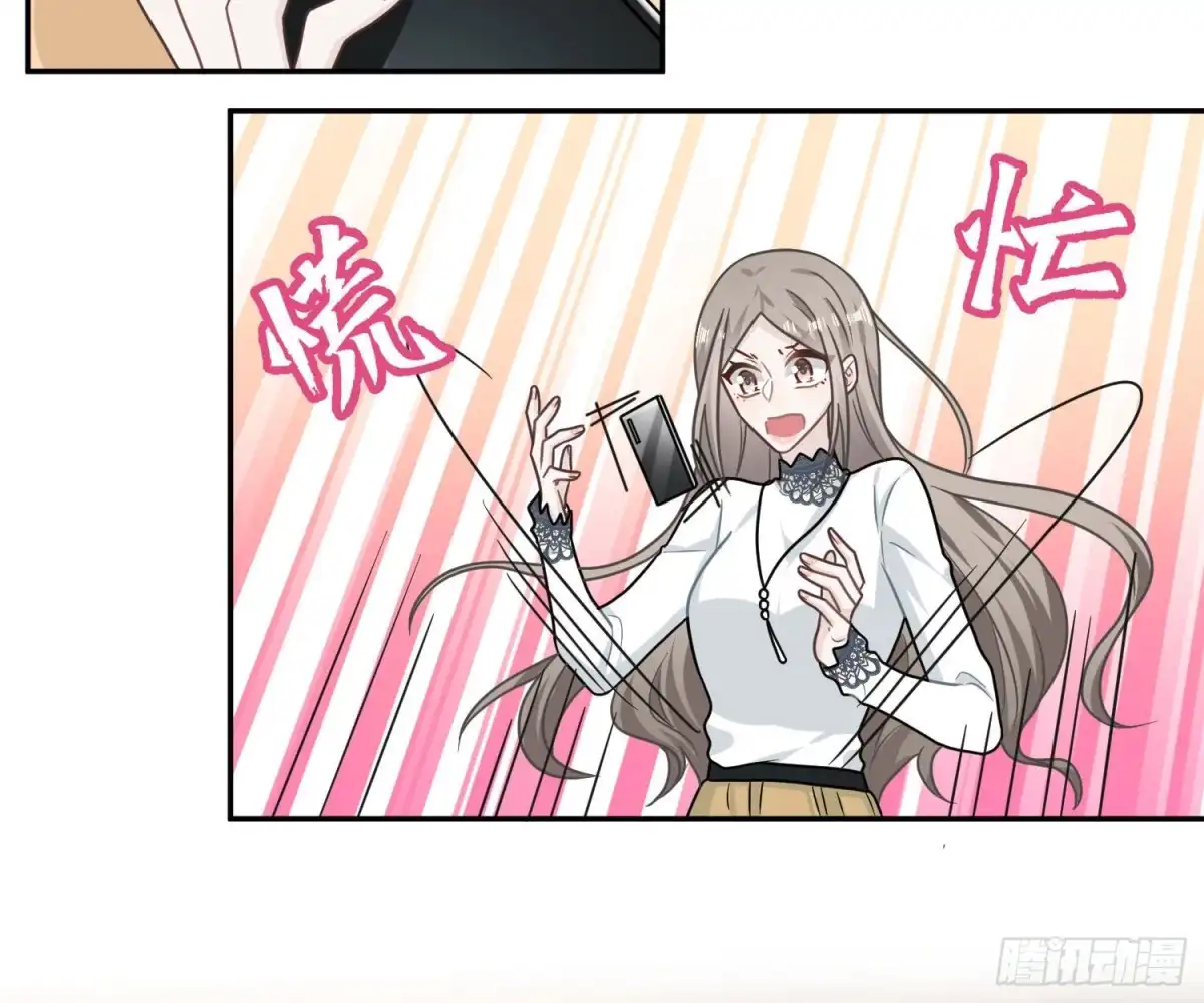 《恋人的2种打开方式》第98话 第16页