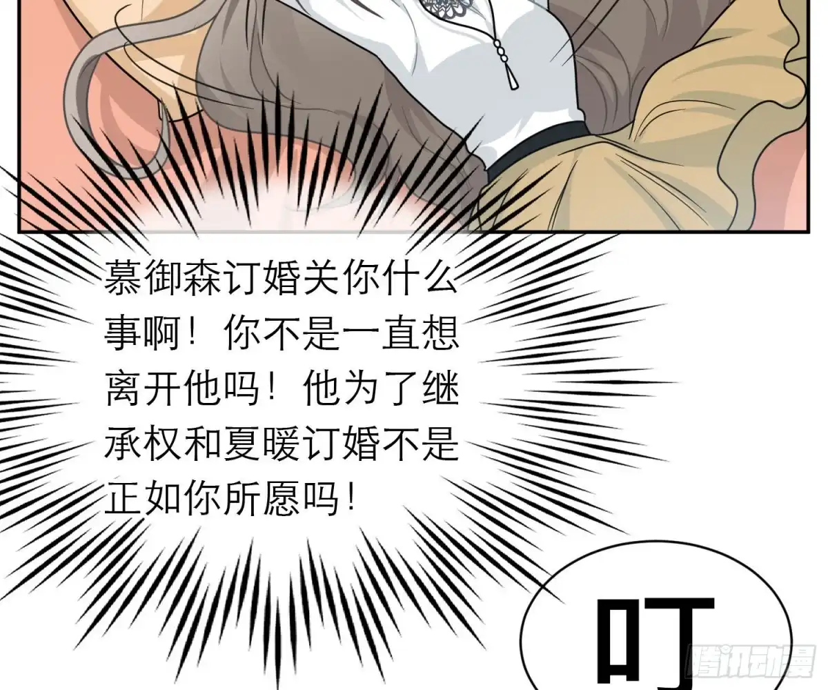 《恋人的2种打开方式》第98话 第12页