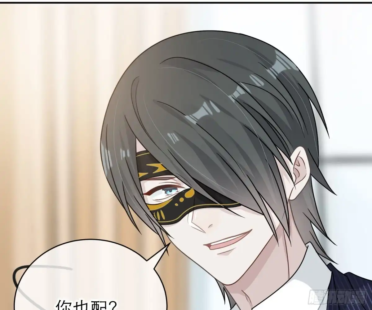 《恋人的2种打开方式》第98话 第43页