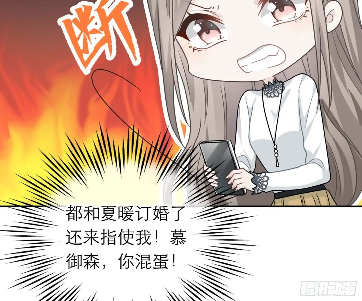 《恋人的2种打开方式》第98话 第26页