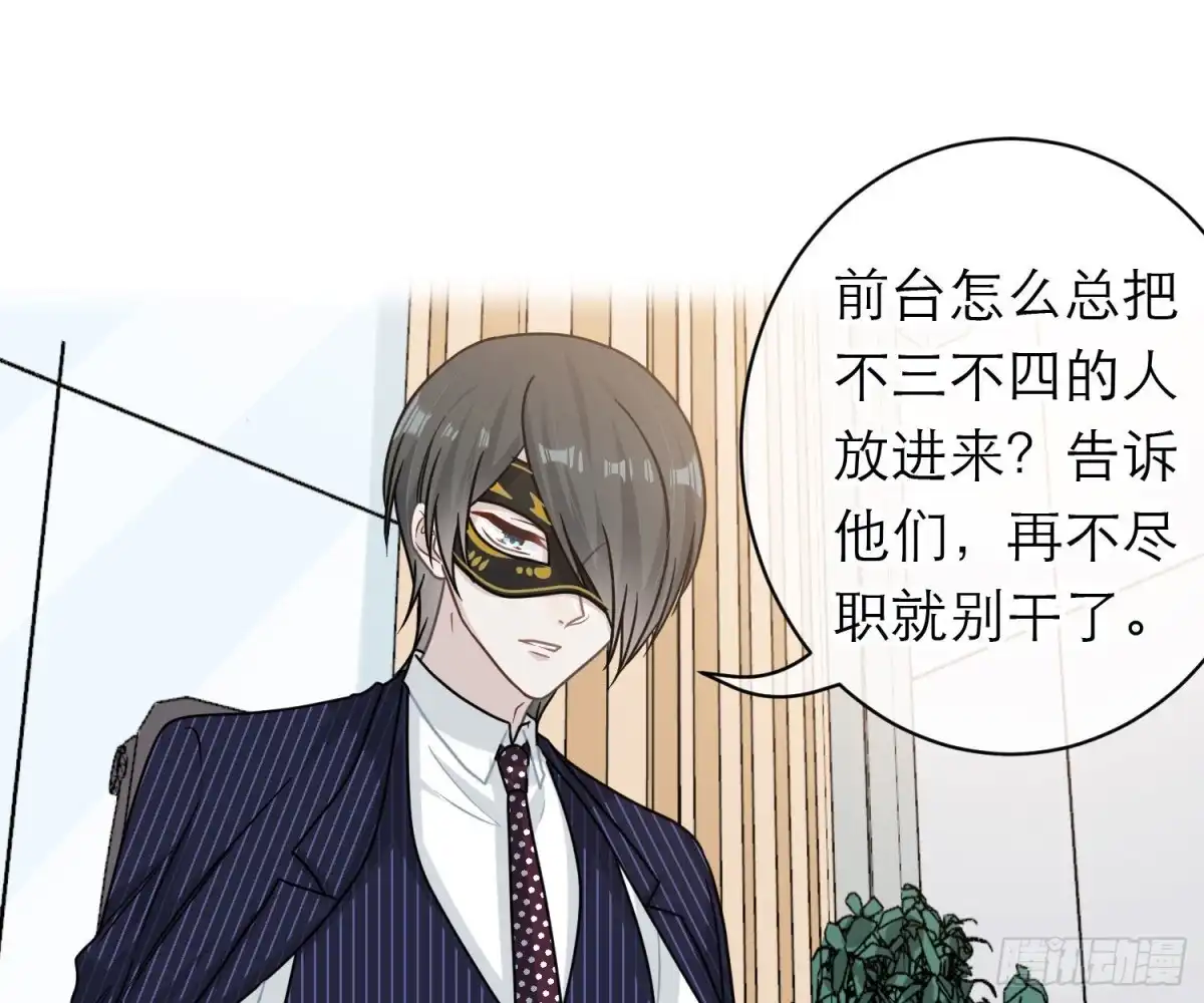 《恋人的2种打开方式》第98话 第35页