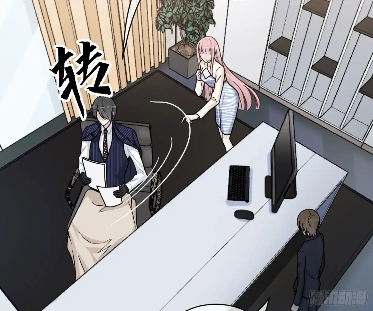 《恋人的2种打开方式》第98话 第39页