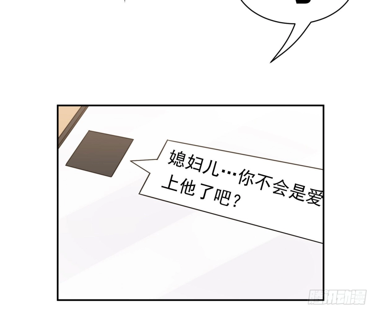 《恋人的2种打开方式》第98话 第13页