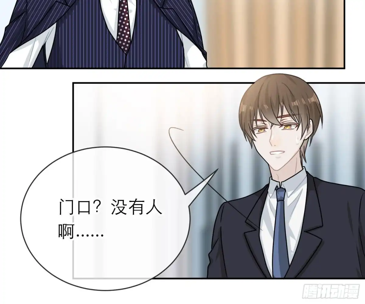 《恋人的2种打开方式》第98话 第58页