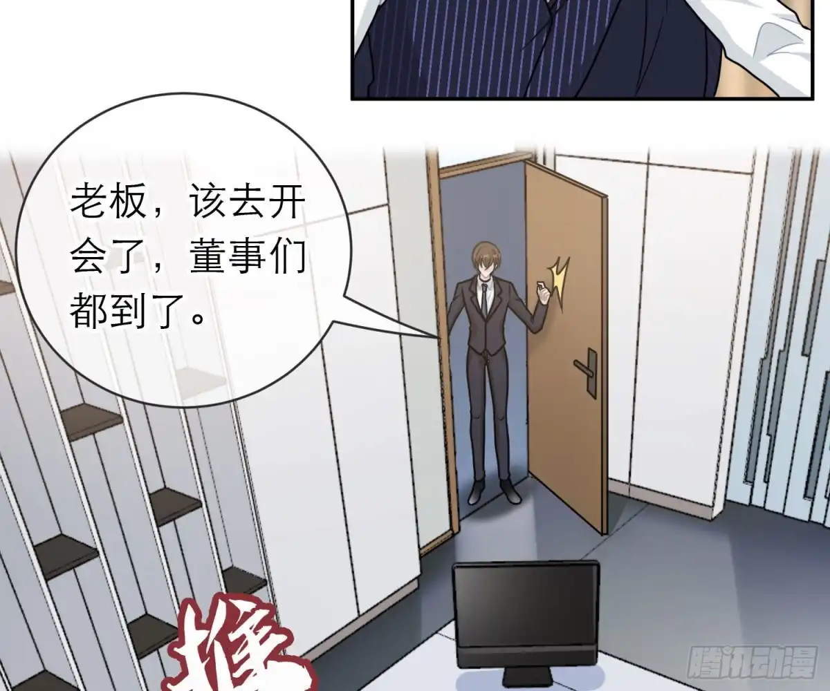 《恋人的2种打开方式》第98话 第56页