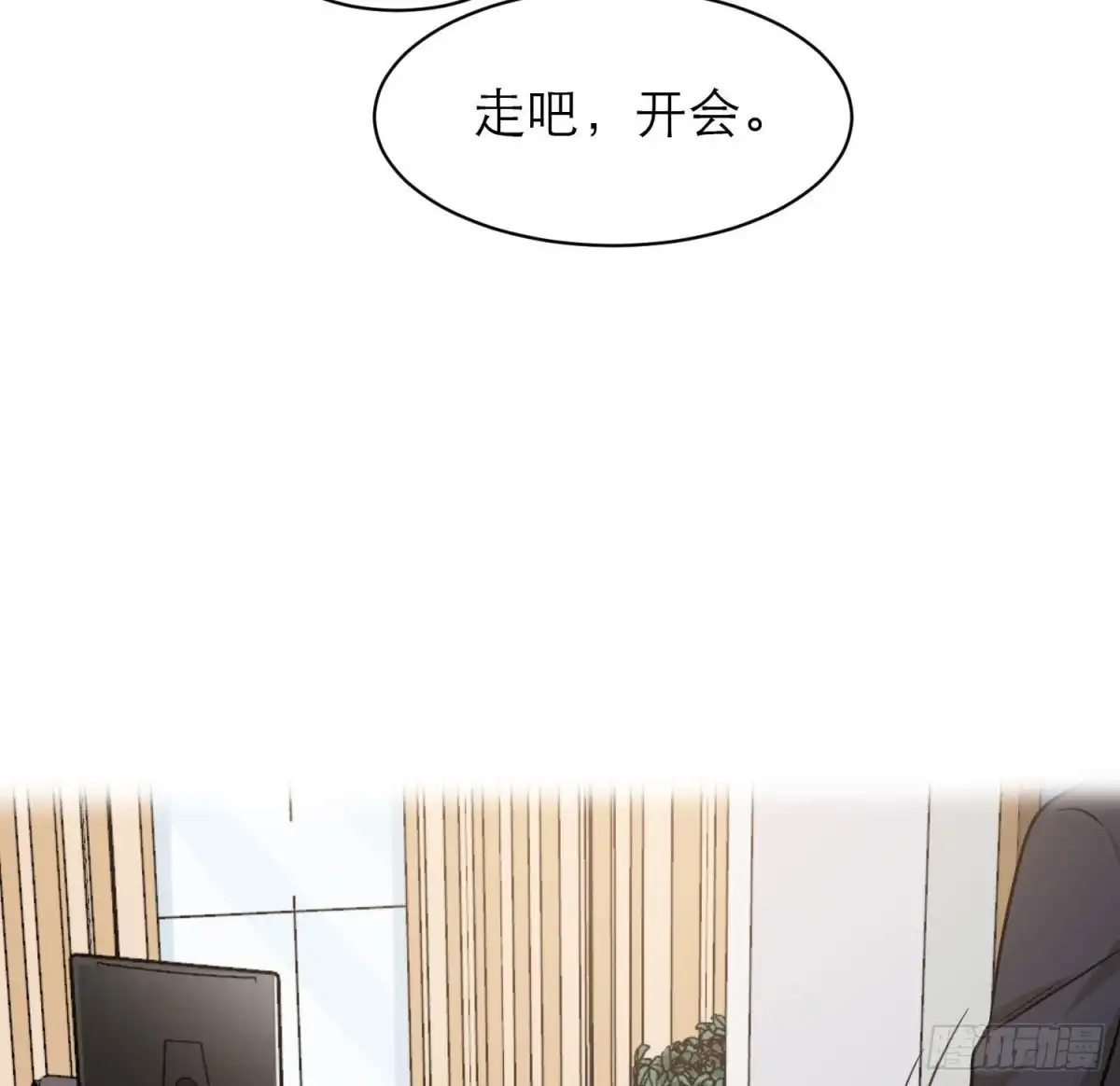 《恋人的2种打开方式》第98话 第60页