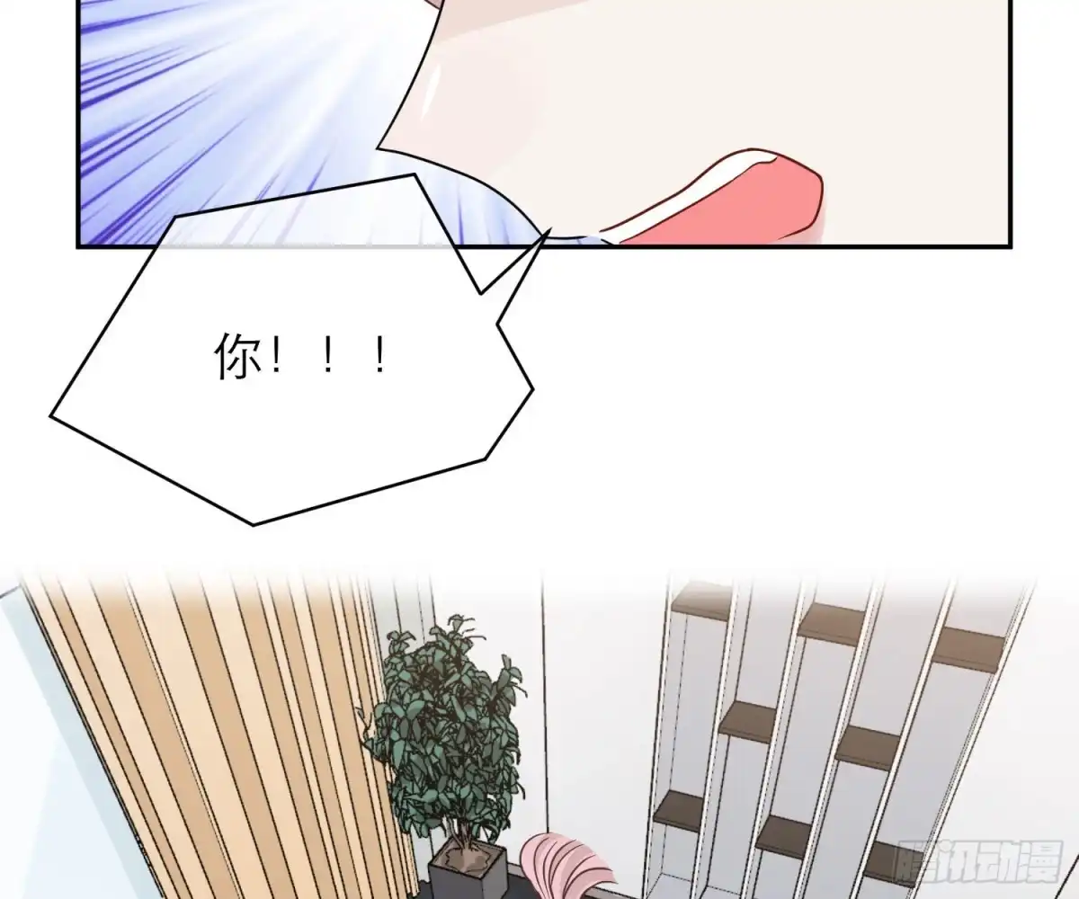 《恋人的2种打开方式》第98话 第45页