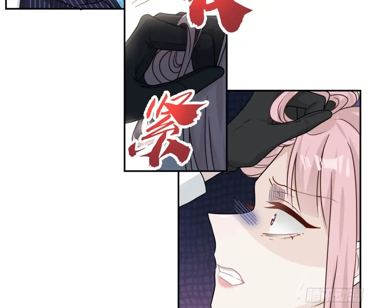 《恋人的2种打开方式》第98话 第52页