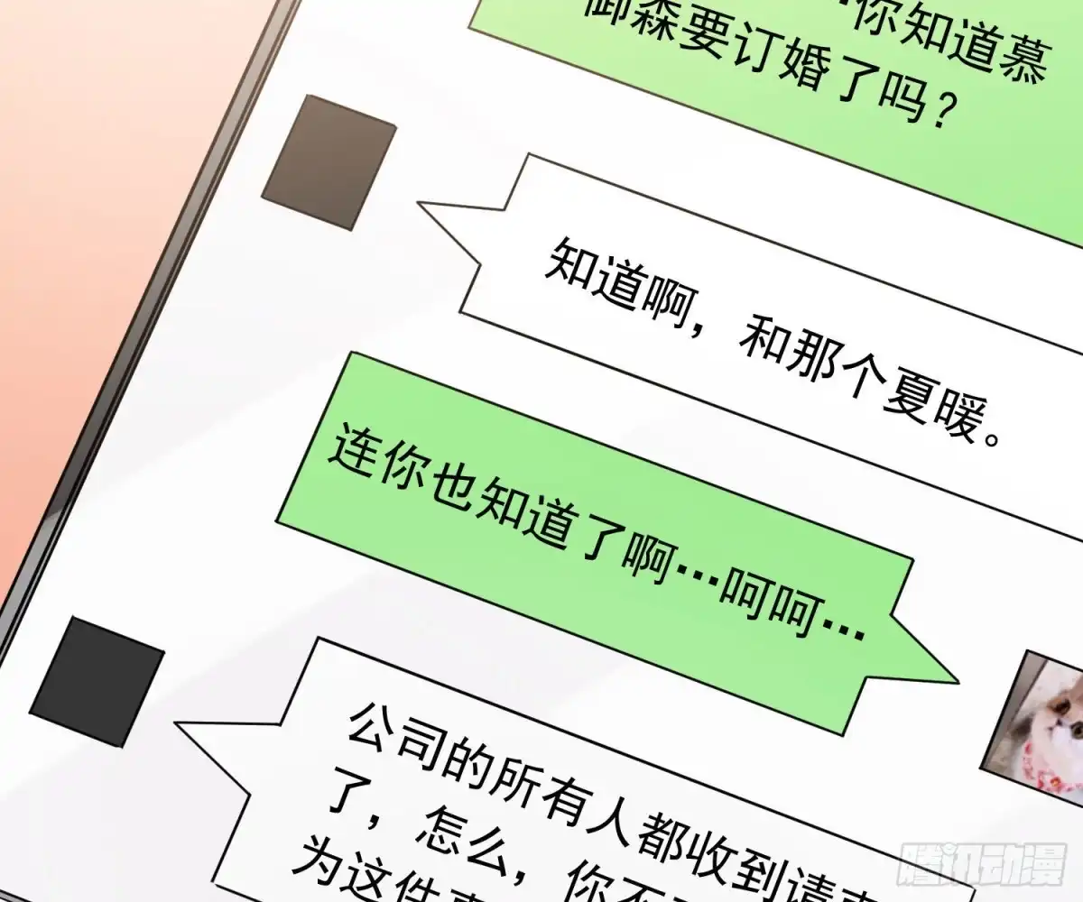 《恋人的2种打开方式》第98话 第8页