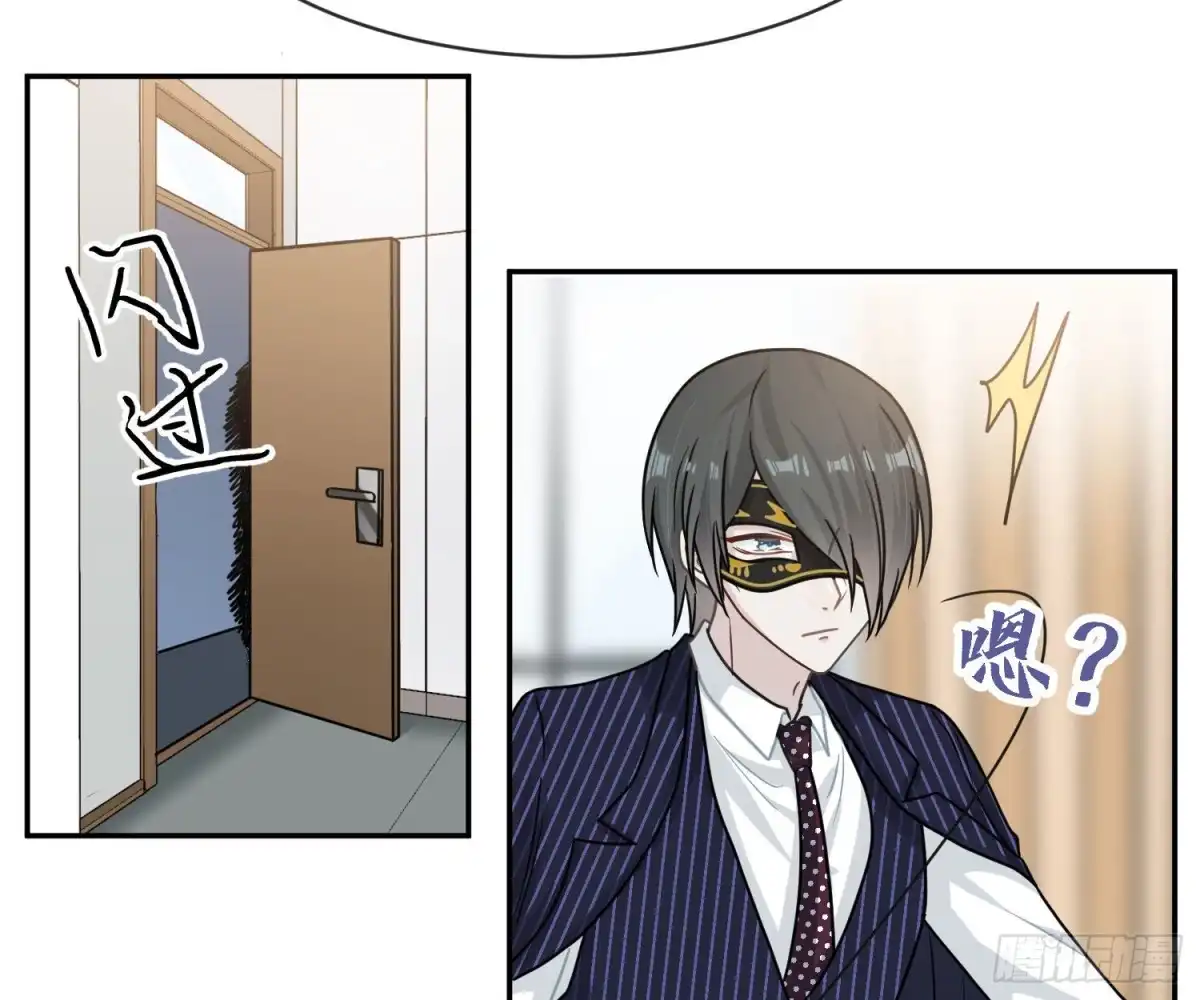 《恋人的2种打开方式》第98话 第55页