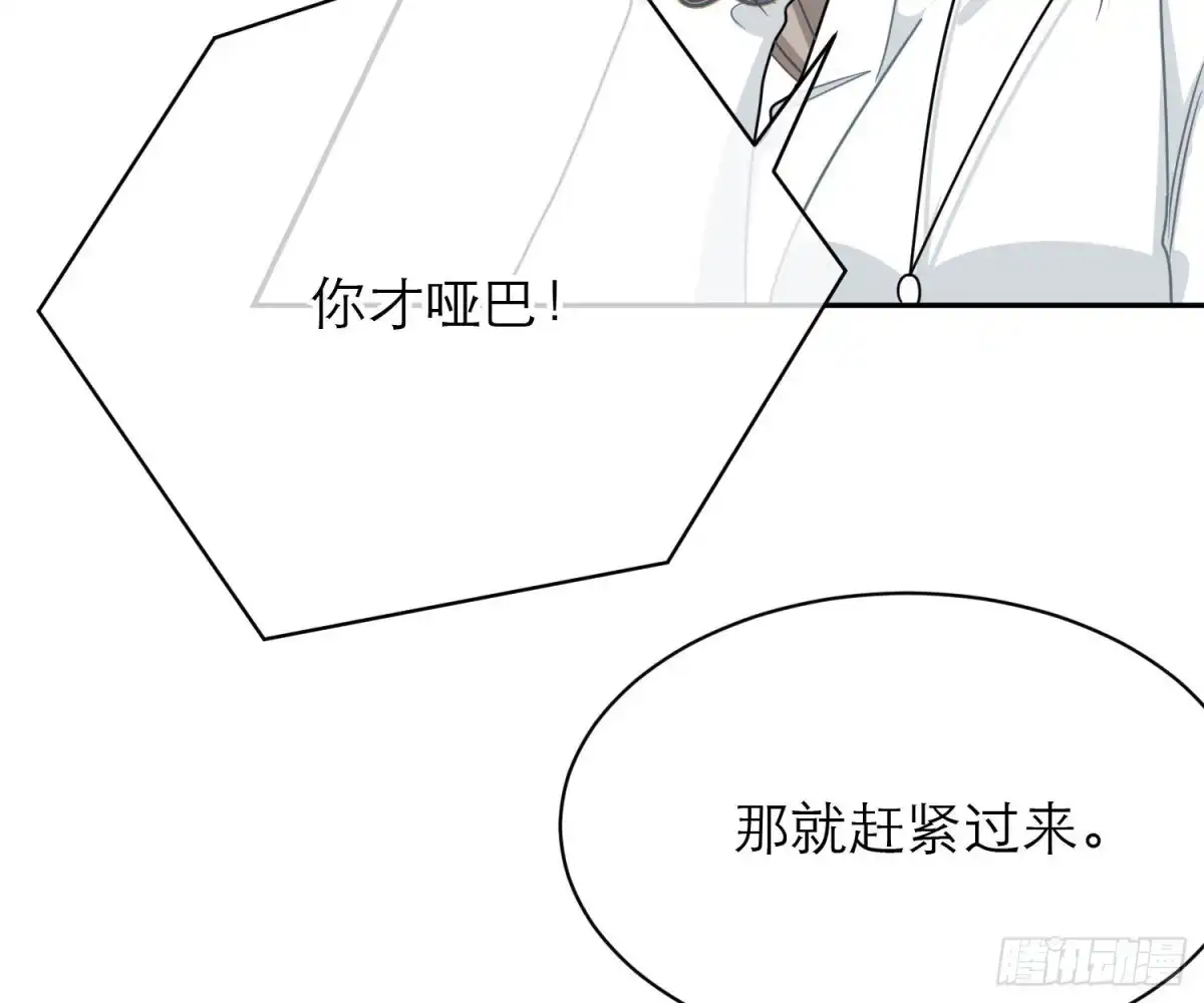 《恋人的2种打开方式》第98话 第23页