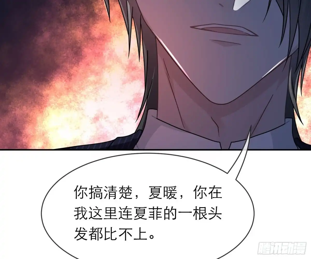 《恋人的2种打开方式》第98话 第54页