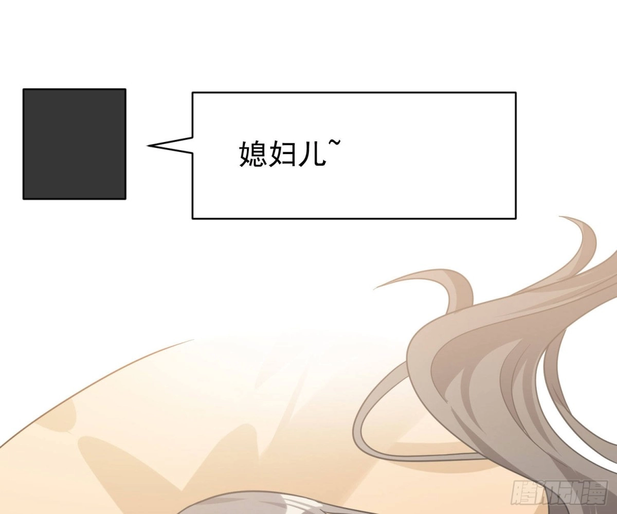 《恋人的2种打开方式》第98话 第3页