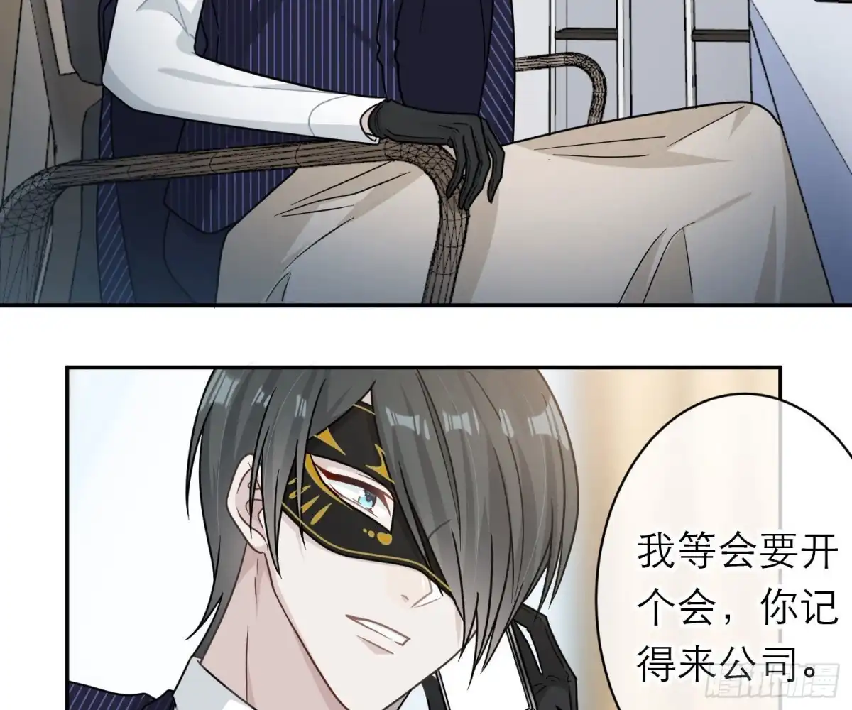 《恋人的2种打开方式》第98话 第20页