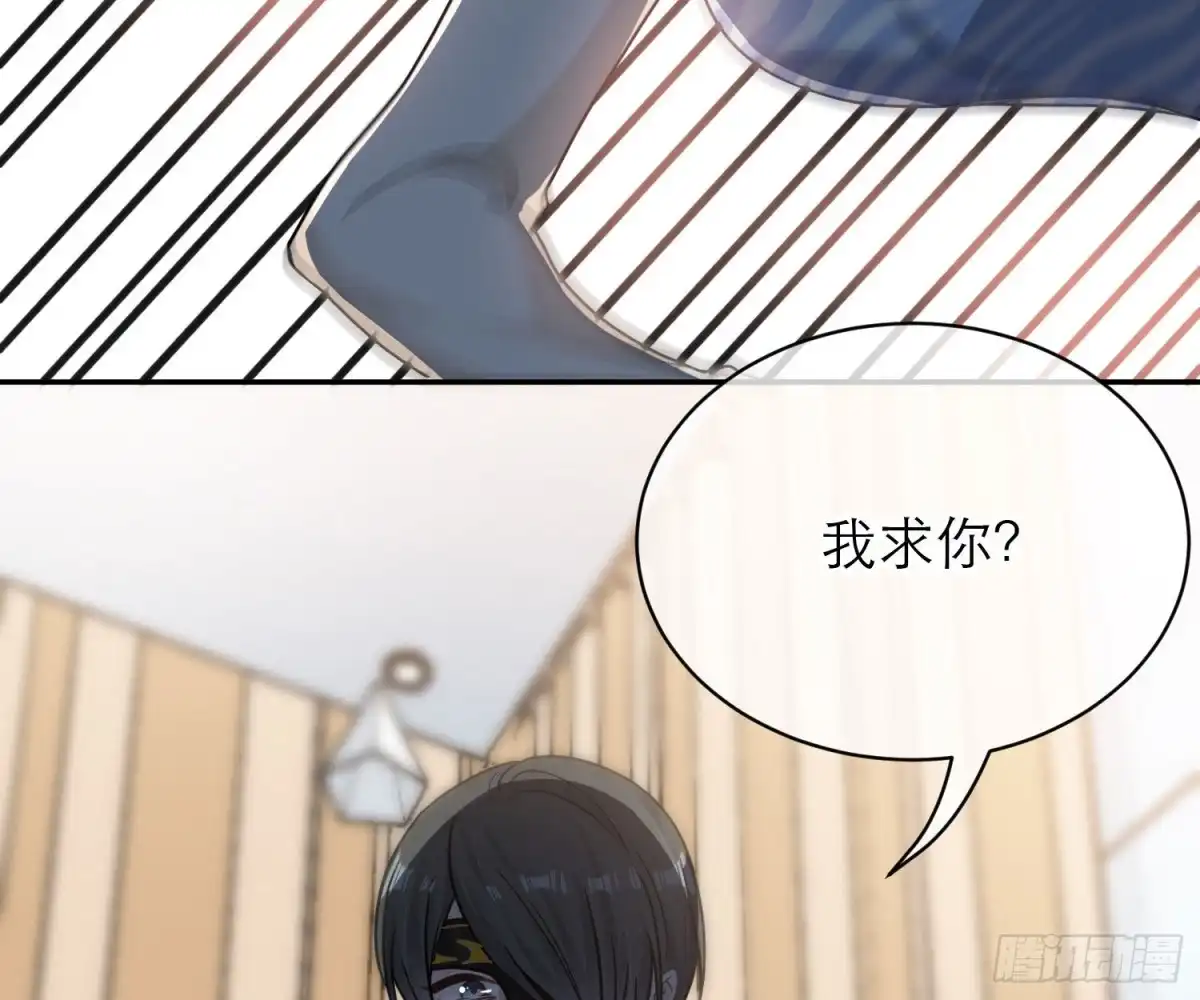 《恋人的2种打开方式》第98话 第48页