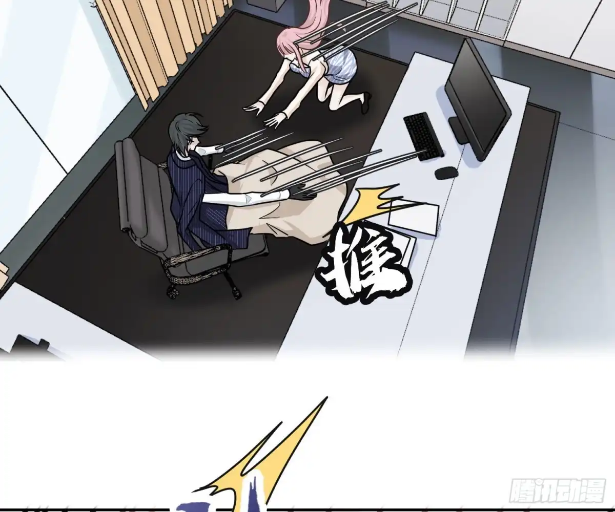 《恋人的2种打开方式》第98话 第46页