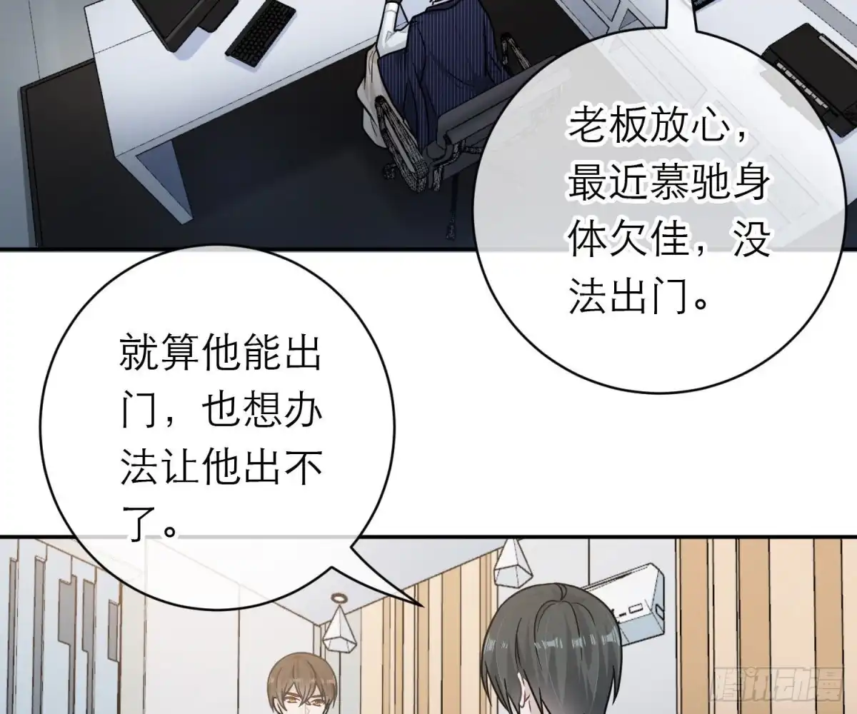 《恋人的2种打开方式》第98话 第28页