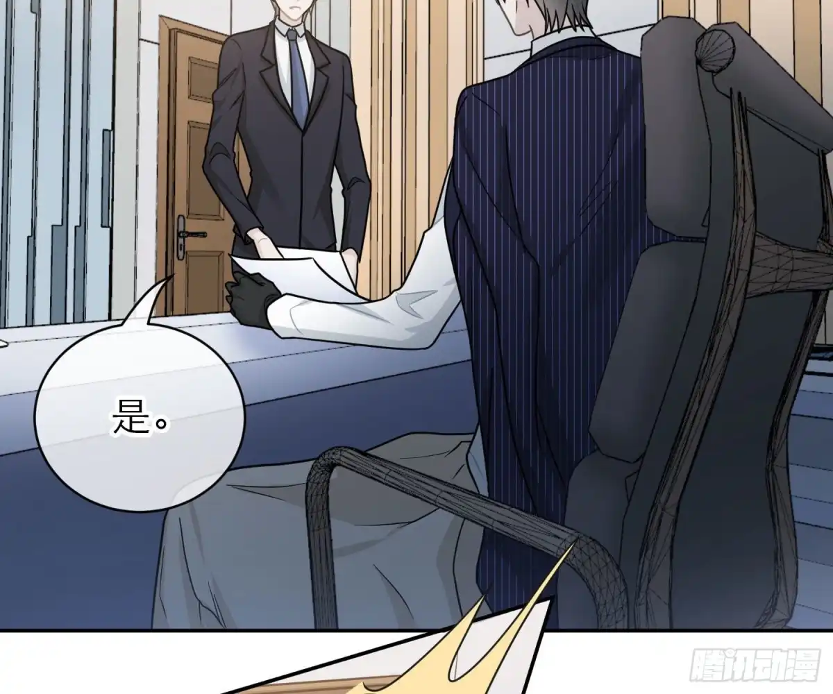 《恋人的2种打开方式》第98话 第29页