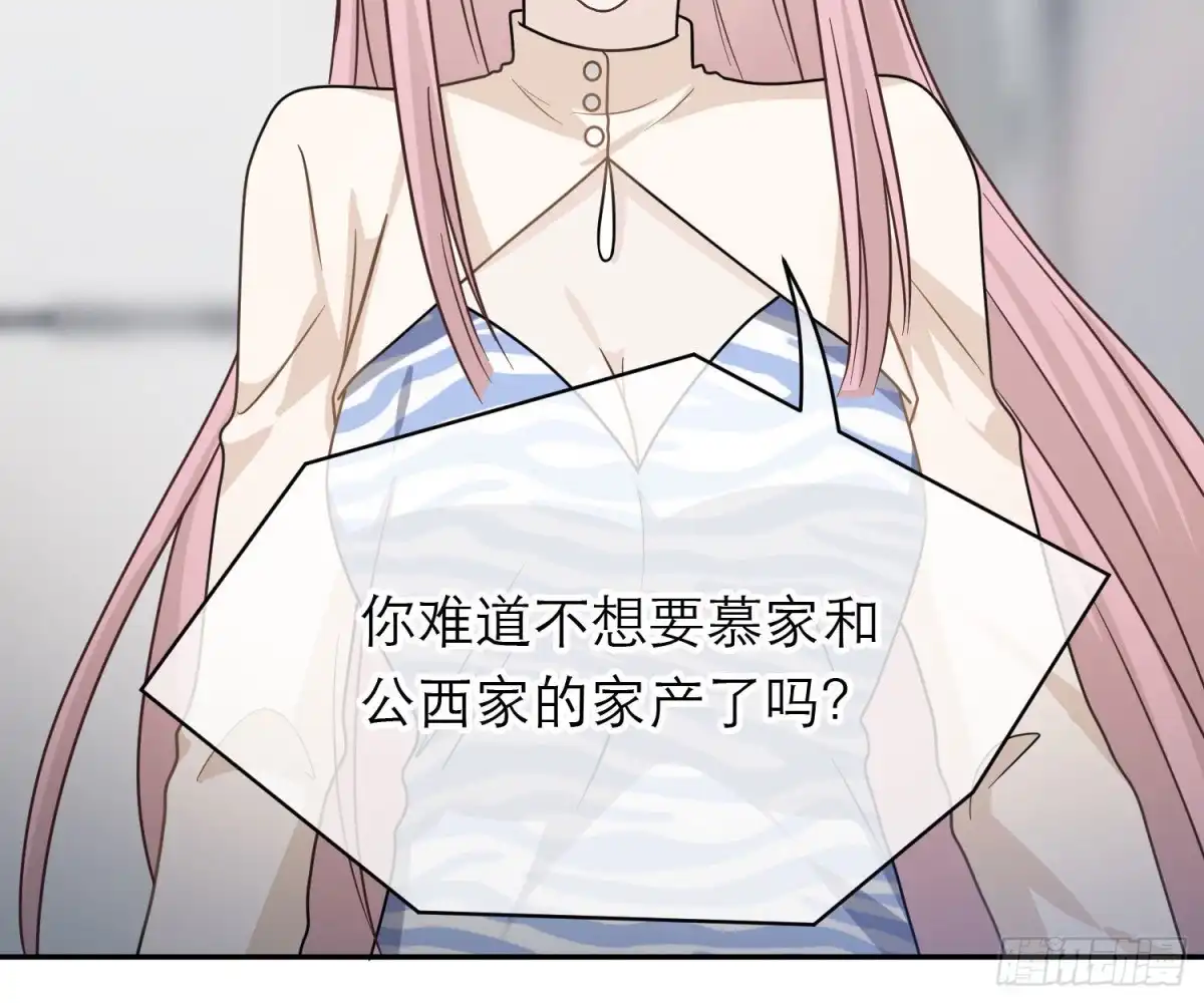 《恋人的2种打开方式》第98话 第42页