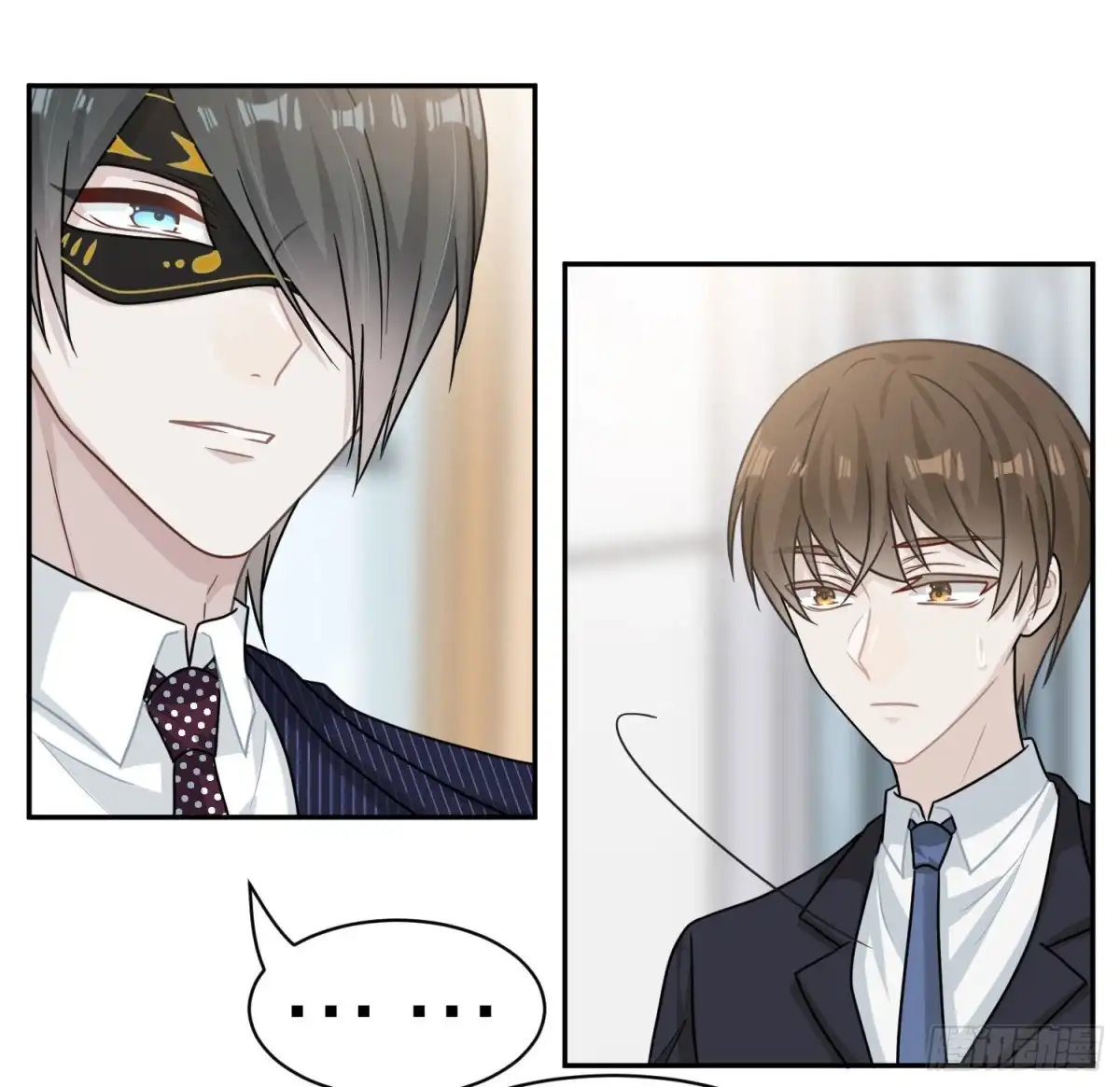 《恋人的2种打开方式》第98话 第59页