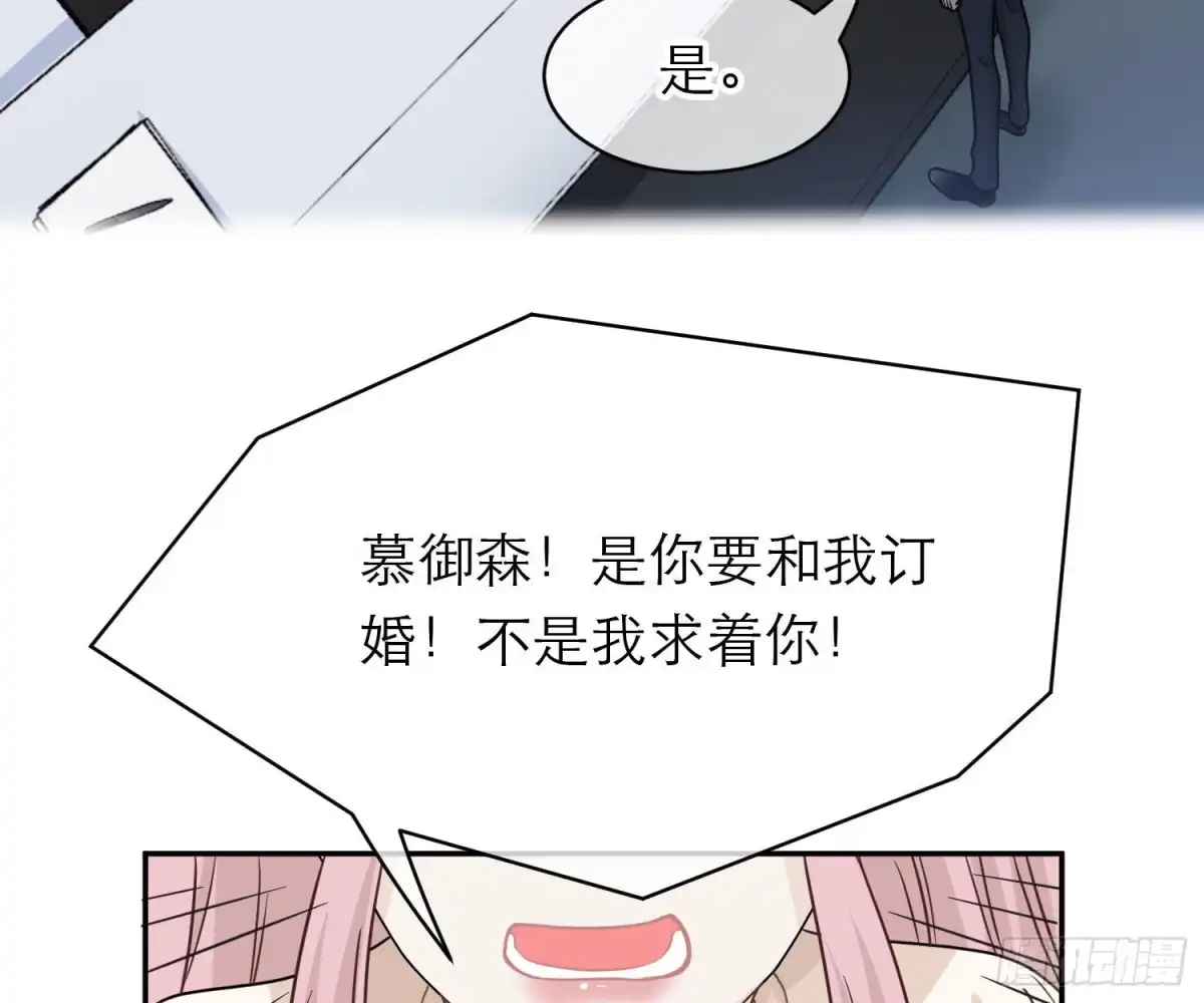 《恋人的2种打开方式》第98话 第40页