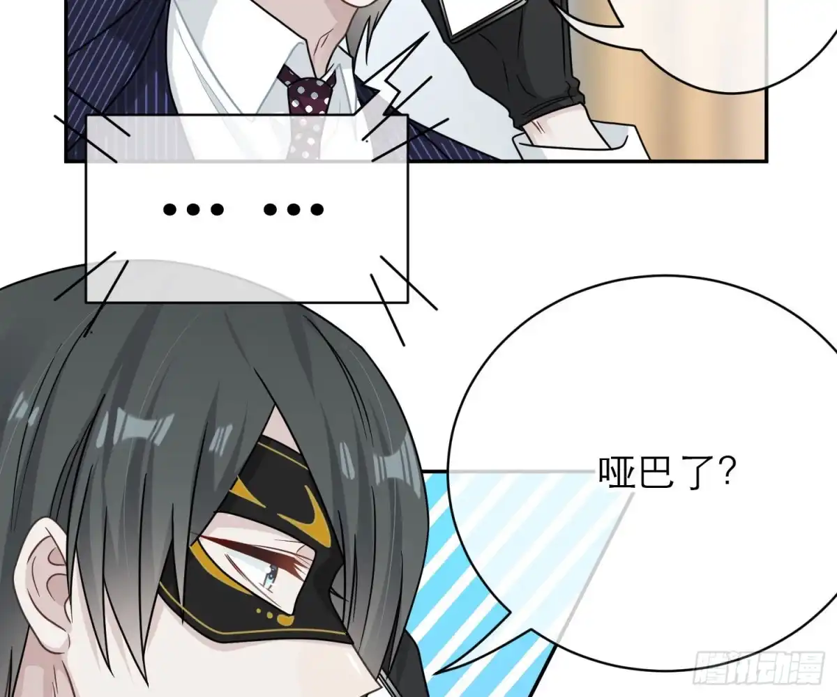 《恋人的2种打开方式》第98话 第21页