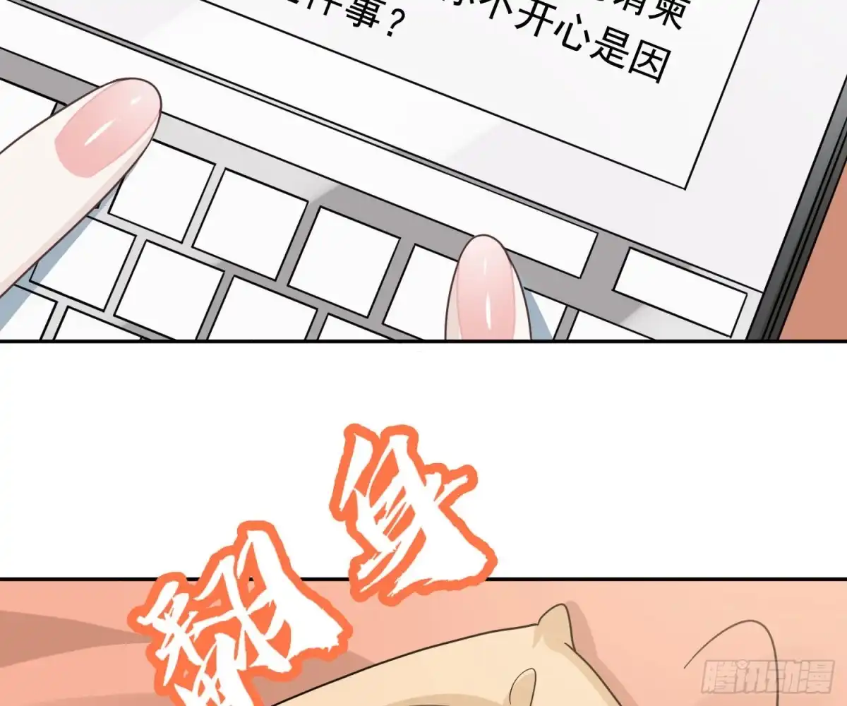 《恋人的2种打开方式》第98话 第9页