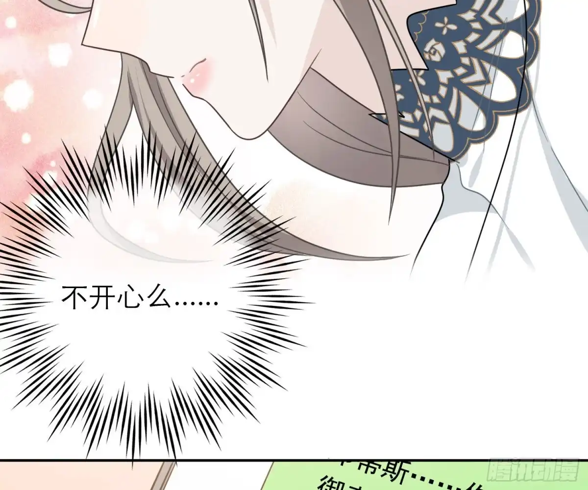 《恋人的2种打开方式》第98话 第7页