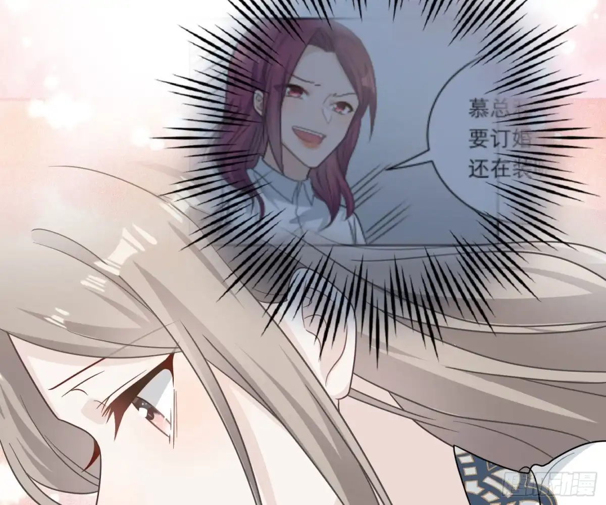 《恋人的2种打开方式》第98话 第6页