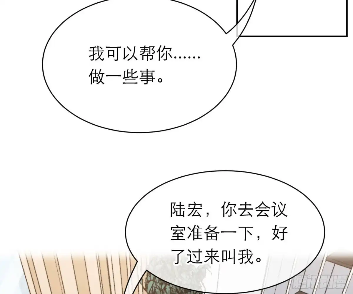 《恋人的2种打开方式》第98话 第38页