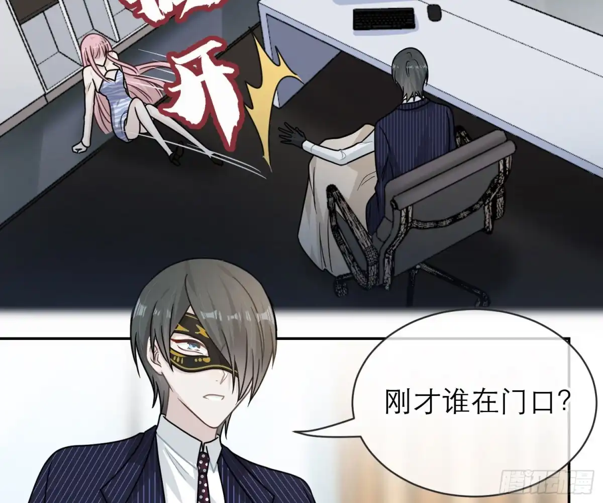 《恋人的2种打开方式》第98话 第57页
