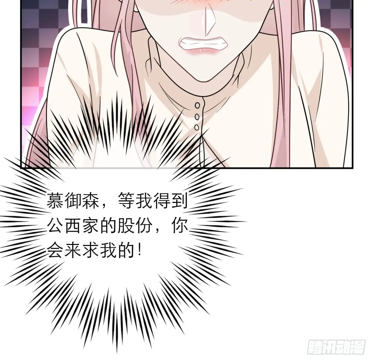 《恋人的2种打开方式》第98话 第62页
