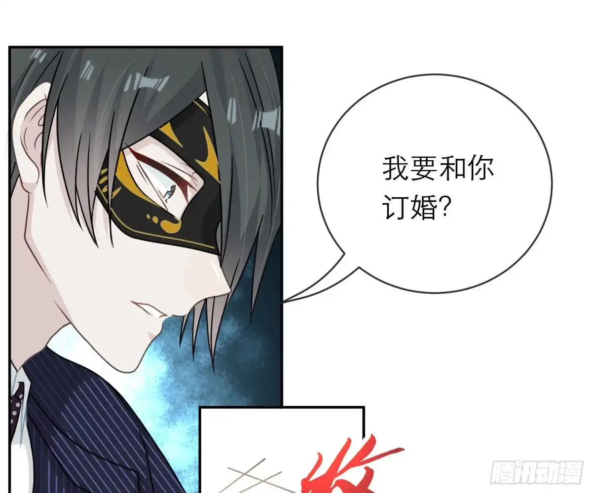 《恋人的2种打开方式》第98话 第51页