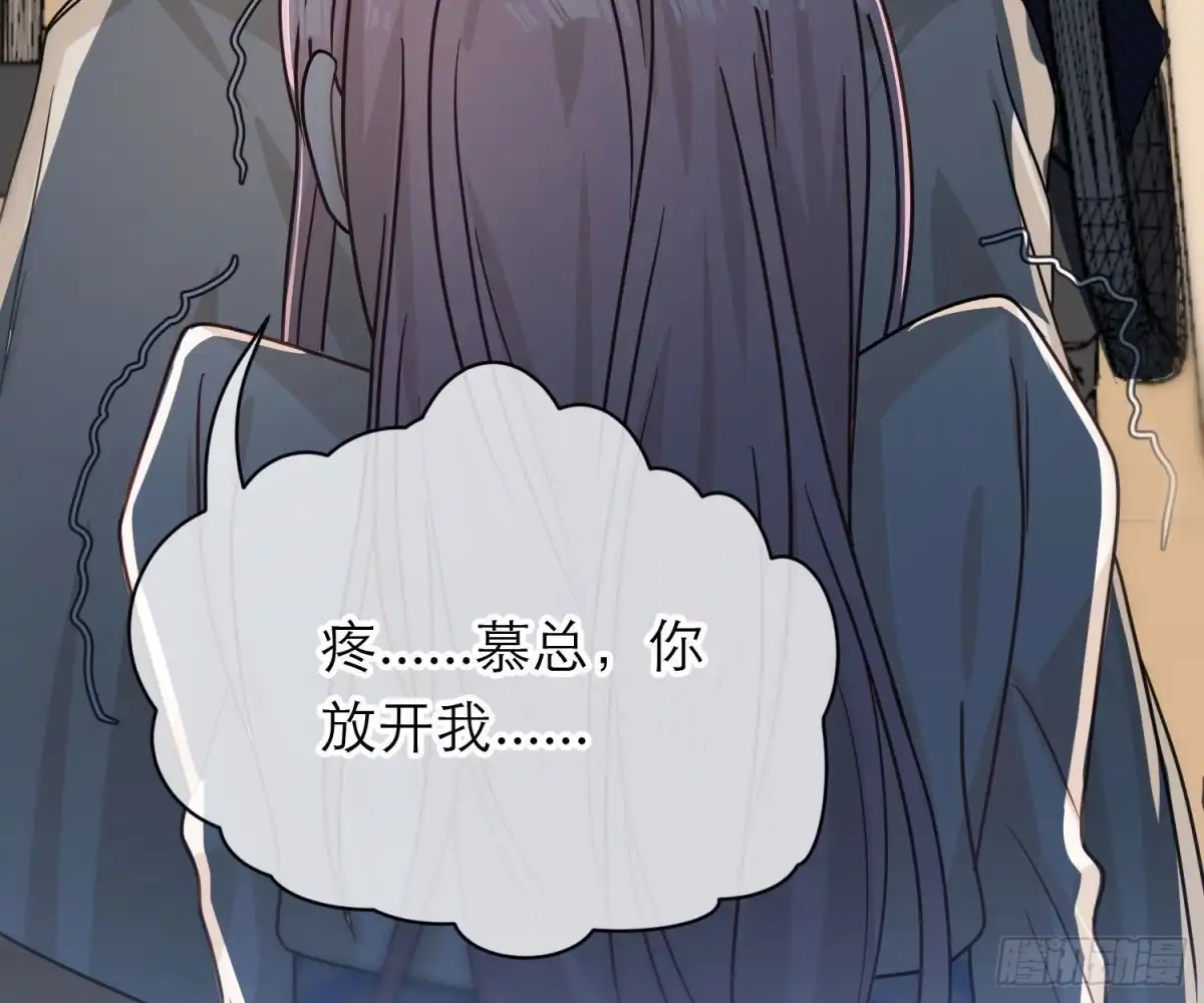 《恋人的2种打开方式》第98话 第50页