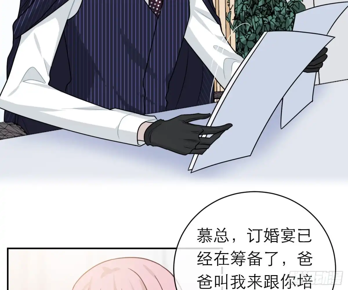 《恋人的2种打开方式》第98话 第36页