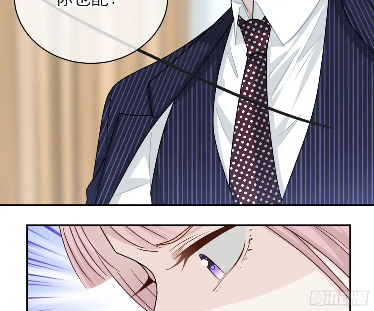 《恋人的2种打开方式》第98话 第44页