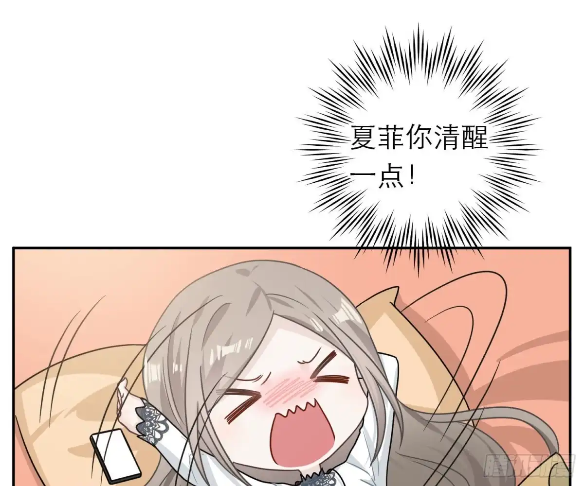 《恋人的2种打开方式》第98话 第11页