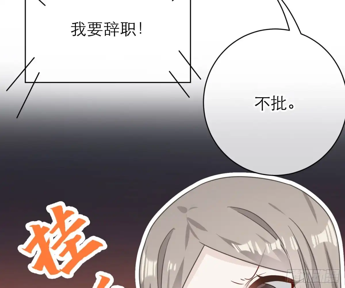 《恋人的2种打开方式》第98话 第25页