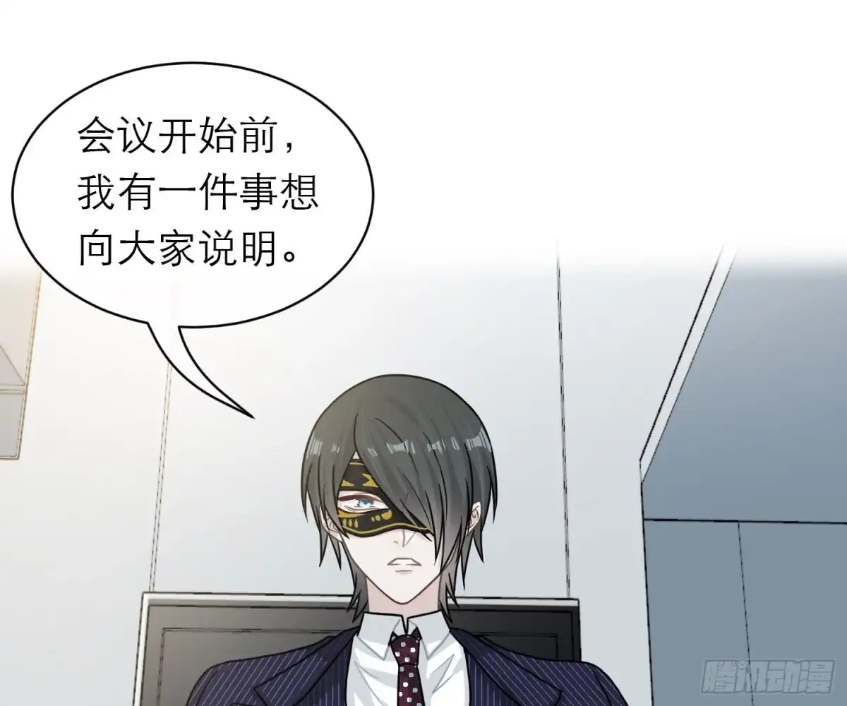 《恋人的2种打开方式》第99话 第14页