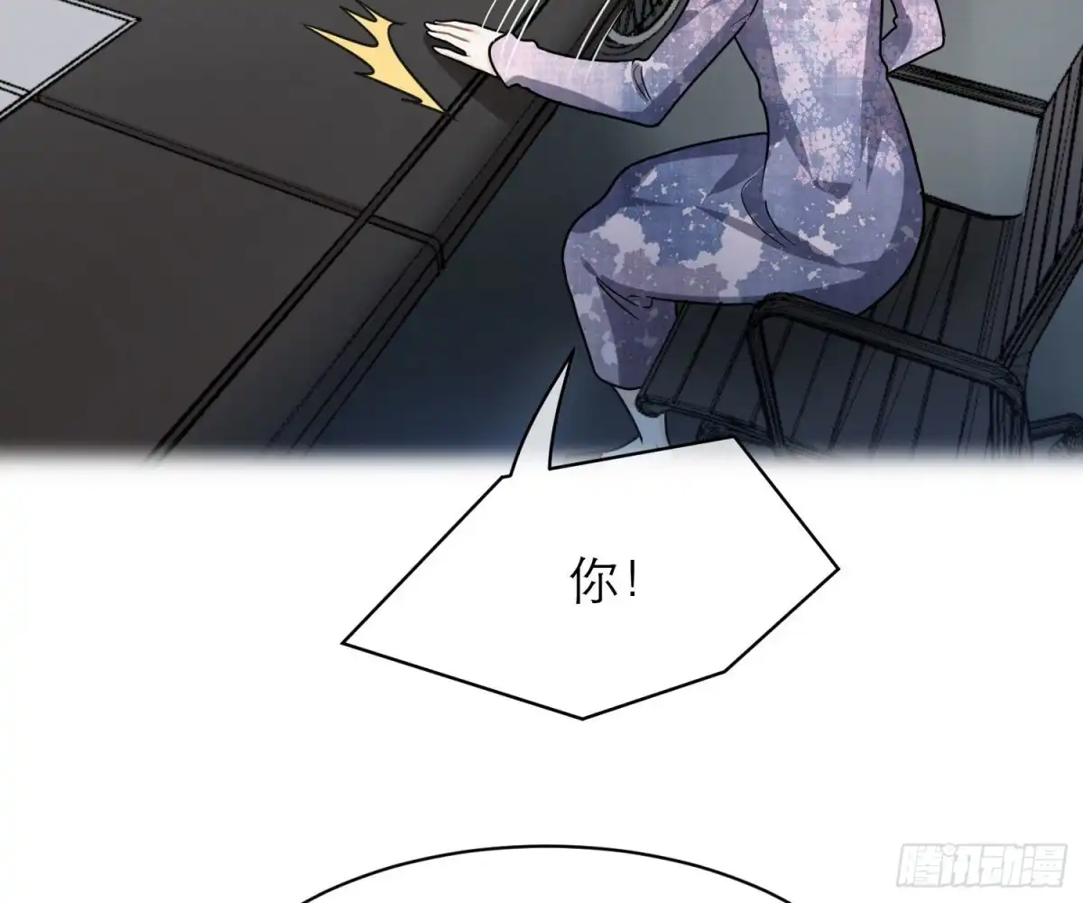 《恋人的2种打开方式》第99话 第8页