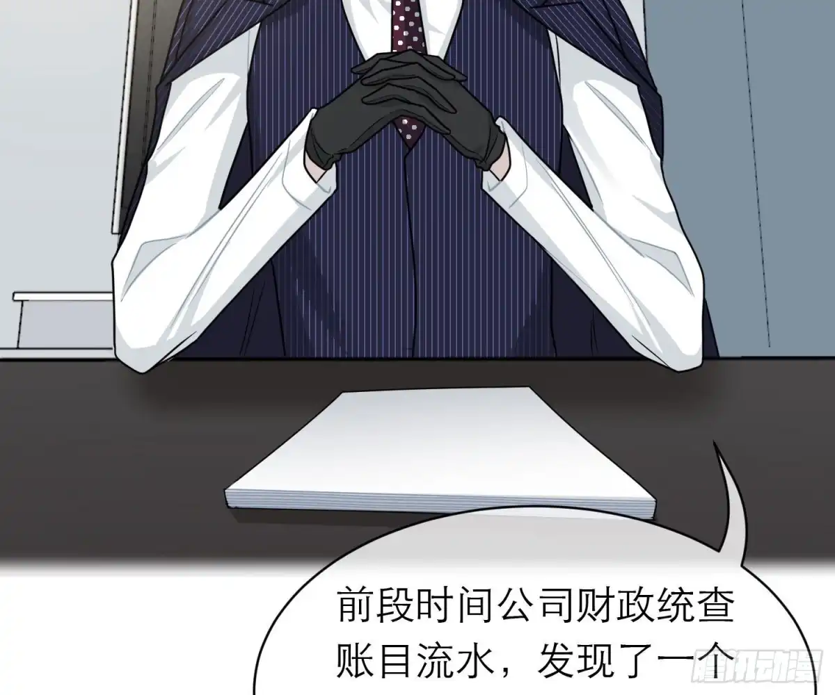《恋人的2种打开方式》第99话 第15页