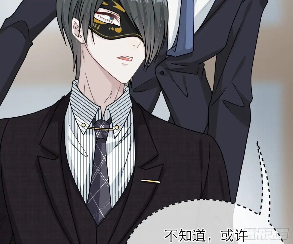 《恋人的2种打开方式》第99话 第47页