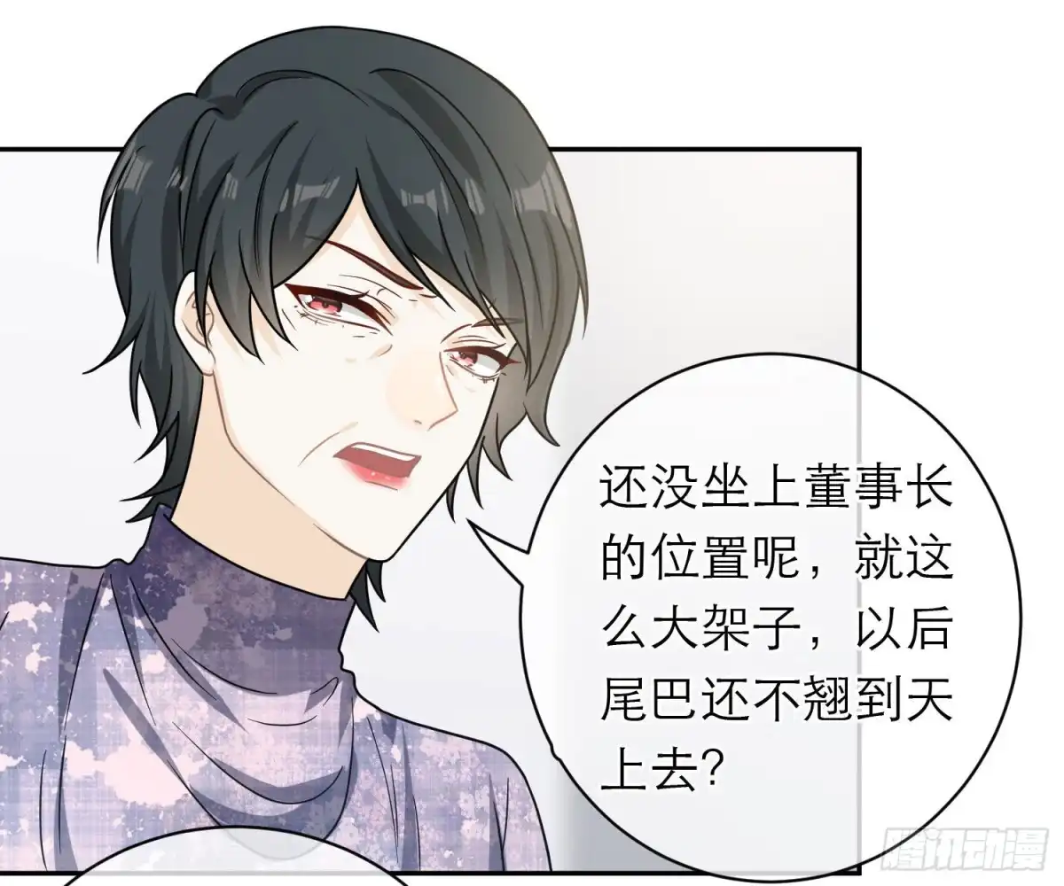 《恋人的2种打开方式》第99话 第6页