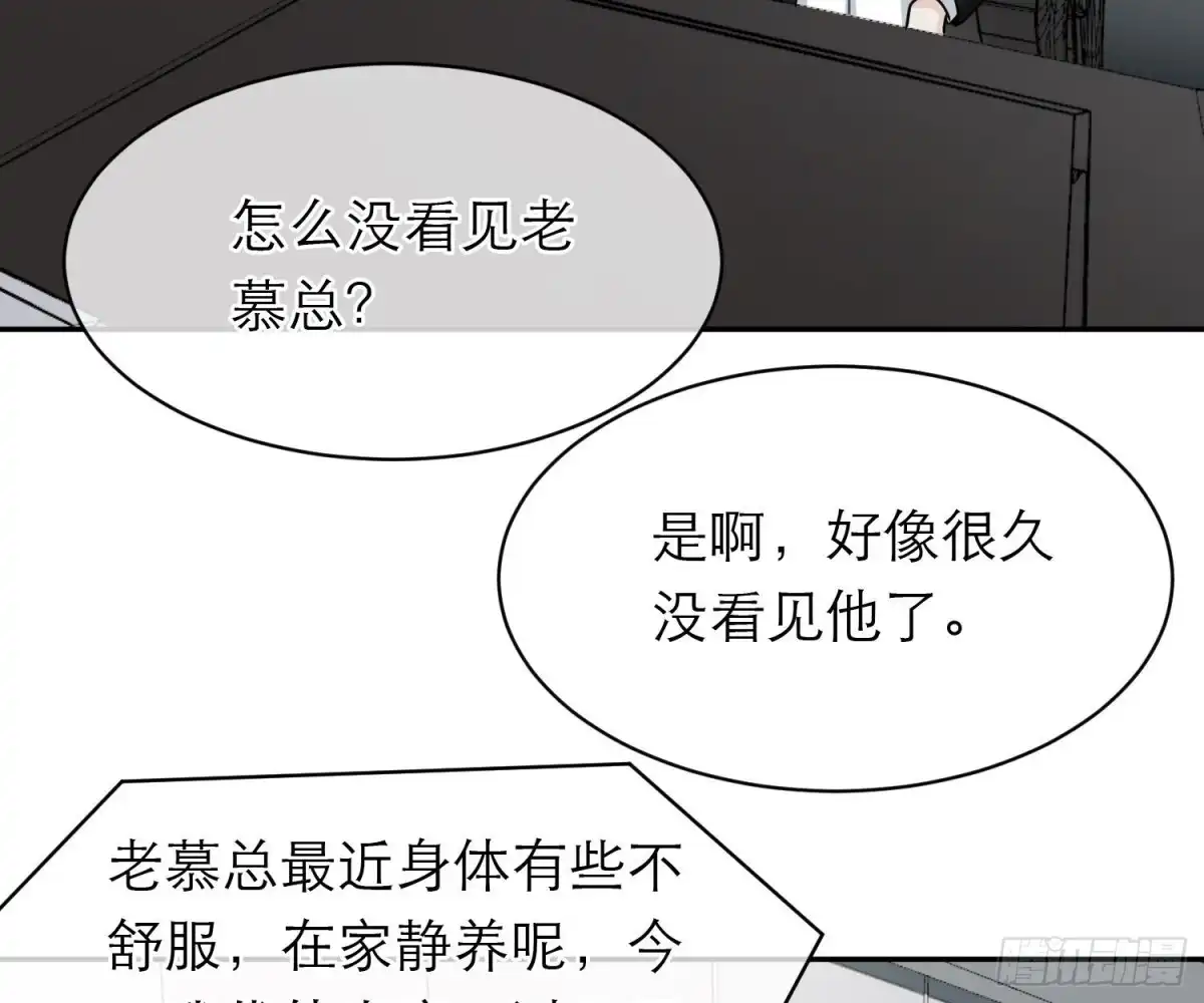 《恋人的2种打开方式》第99话 第10页
