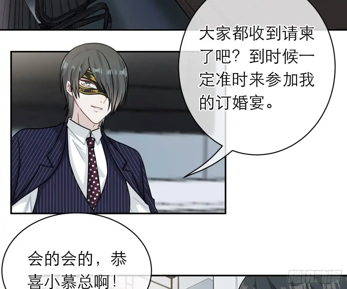 《恋人的2种打开方式》第99话 第34页
